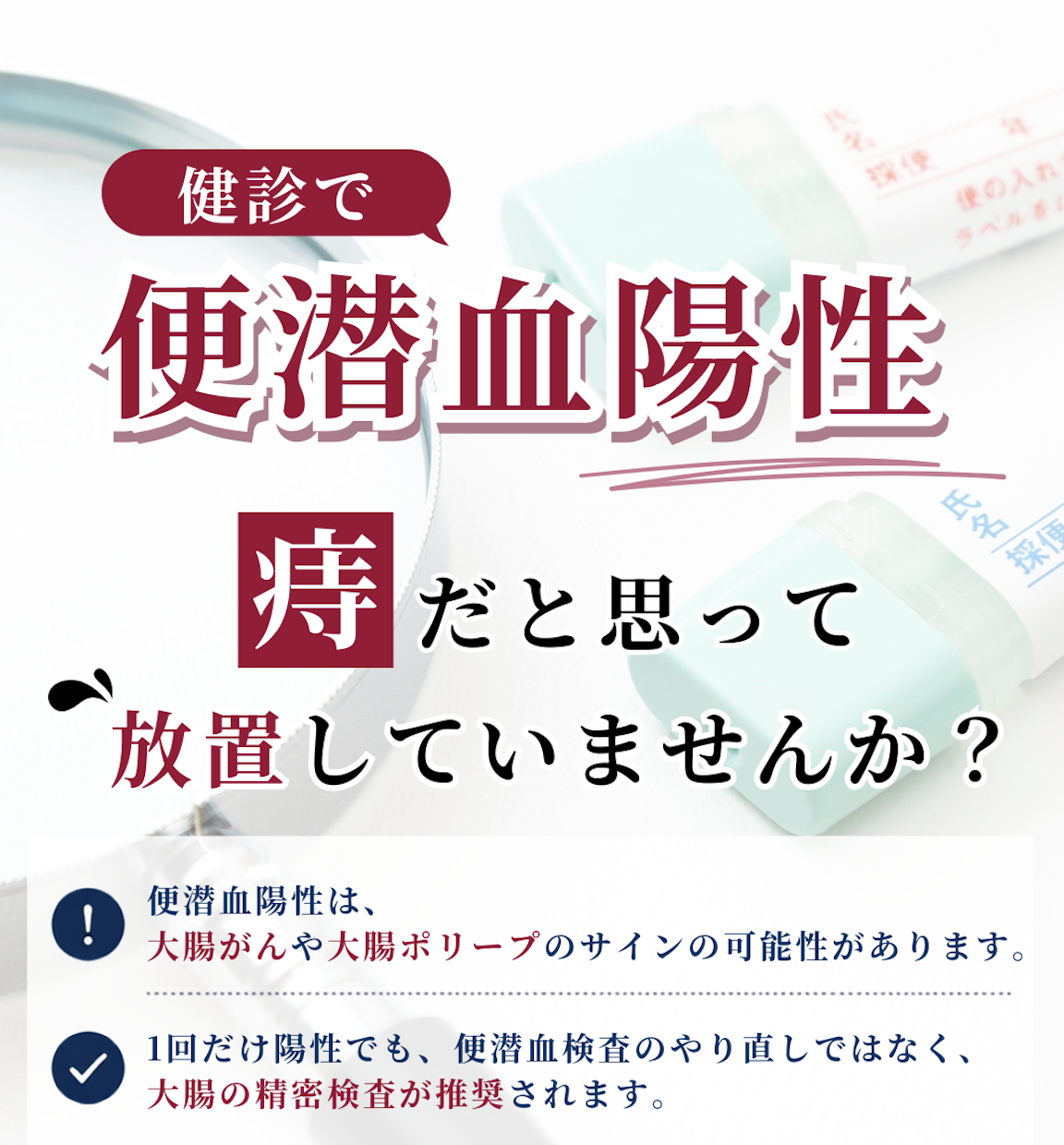 スクリーンショット 2026-09-02 81436 | いちはしメディカルクリニック